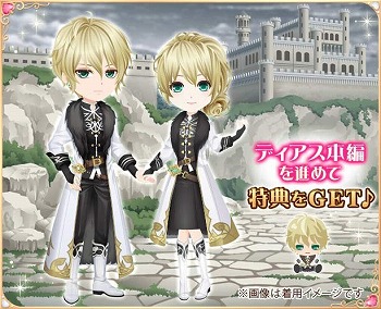 画像ギャラリー No.005のサムネイル画像 / 「恋愛プリンセス」，ディアス=ヴィクトール（CV:浅沼晋太郎）のストーリーが実装