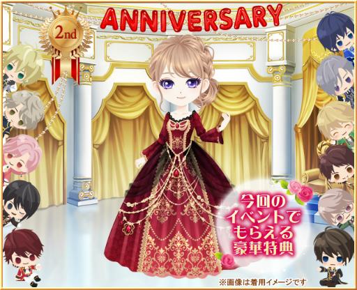 画像ギャラリー No.002のサムネイル画像 / 「恋愛プリンセス」，2周年特別企画として“No.1フィアンセ”を決める総選挙を実施