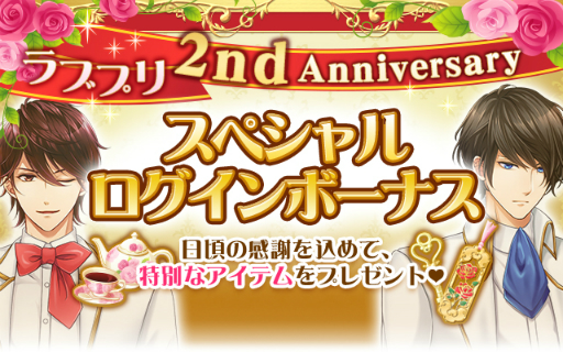 画像ギャラリー No.006のサムネイル画像 / 「恋愛プリンセス」，2周年特別企画として“No.1フィアンセ”を決める総選挙を実施