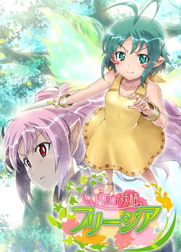 画像ギャラリー No.004のサムネイル画像 / えーでるわいすの「ETHER VAPOR」「花咲か妖精フリージア」がDMM.comで配信開始