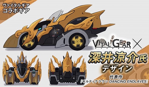 画像ギャラリー No.004のサムネイル画像 / 「ヴァイタルギア」，事前登録者数が15万人を突破。人気デザイナーとのコラボも決定