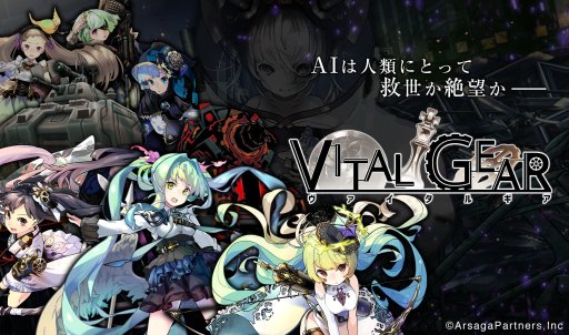 画像ギャラリー No.001のサムネイル画像 / 「ヴァイタルギア」，障害のお詫びで神光石1500個を配布
