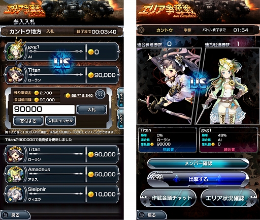 画像ギャラリー No.003のサムネイル画像 / 「ヴァイタルギア」，2018年内に実装予定の2つのギルドバトル機能とレイドバトル機能の詳細が明らかに