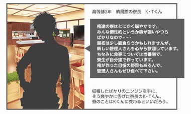画像ギャラリー No.009のサムネイル画像 / 舞台となる寮の外観や寮生たちの部屋を大公開。「あやかしむすび」の特設ページがハンゲームにてオープン