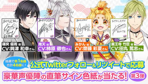 画像ギャラリー No.001のサムネイル画像 / 「あやかしむすび」，柿原徹也さん含む4人の声優情報を公開。サイン色紙プレゼントも
