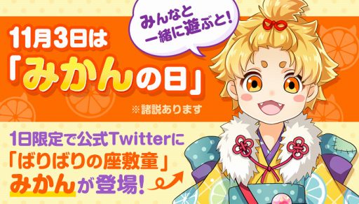 画像ギャラリー No.002のサムネイル画像 / 「あやかしむすび」，柿原徹也さん含む4人の声優情報を公開。サイン色紙プレゼントも
