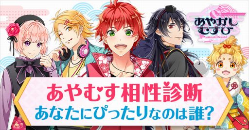 画像ギャラリー No.001のサムネイル画像 / 「あやかしむすび」キャスト情報 第4弾を公開。岡本信彦さん，佐藤拓也さんら4人の起用が明らかに