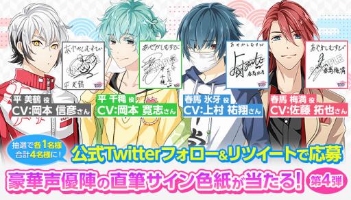 画像ギャラリー No.003のサムネイル画像 / 「あやかしむすび」キャスト情報 第4弾を公開。岡本信彦さん，佐藤拓也さんら4人の起用が明らかに