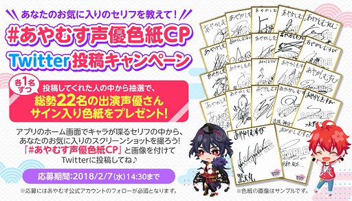 画像ギャラリー No.001のサムネイル画像 / 「あやかしむすび」，出演声優22名のサイン色紙が当たるTwitterキャンペーン