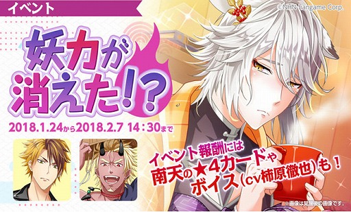 画像ギャラリー No.002のサムネイル画像 / 「あやかしむすび」，出演声優22名のサイン色紙が当たるTwitterキャンペーン
