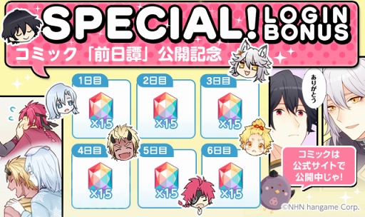 画像ギャラリー No.001のサムネイル画像 / 「あやかしむすび」公式サイトにて，オリジナルエピソードのコミック「前日譚」全10話を公開