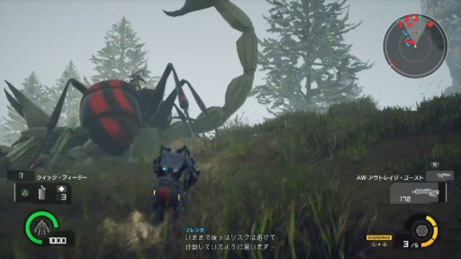 画像ギャラリー No.014のサムネイル画像 / ［TGS 2018］「EARTH DEFENSE FORCE: IRON RAIN」メディアブリーフィングレポート。有野課長が超巨大生物「ベイザル」に挑む