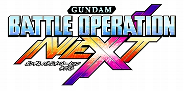 画像ギャラリー No.001のサムネイル画像 / 「ガンダム バトルオペレーションNEXT」，「機動戦士ガンダム00」10周年記念キャンペーン開催