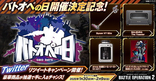 画像ギャラリー No.001のサムネイル画像 / 「ガンダム バトルオペレーション2」，バトオペの日が2月6日に開催