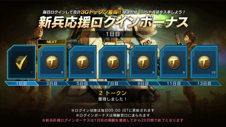 画像ギャラリー No.013のサムネイル画像 / 「バトオペ2」で300万ダウンロード記念のキャンペーンが開催。ログインボーナスで“Mk-II”や“百式”がもらえる