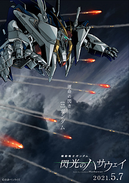 画像ギャラリー No.013のサムネイル画像 / 「バトオペ2」で“春のバトオペ祭り2021”が開催中。バトルシミュレーターに新BOSS“クィン・マンサ”が参戦