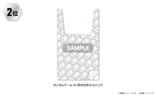画像ギャラリー No.003のサムネイル画像 / 「バトオペ２」ガンダムゲーム発売35周年を記念したミニオンライン交流マッチを10月2日に開催