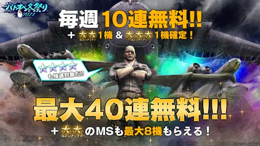画像ギャラリー No.002のサムネイル画像 / 「機動戦士ガンダム バトルオペレーション2」，“バトオペ冬祭り2022”開催中
