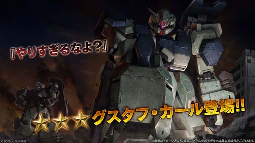 画像ギャラリー No.003のサムネイル画像 / 「機動戦士ガンダム バトルオペレーション2」，“バトオペ冬祭り2022”開催中