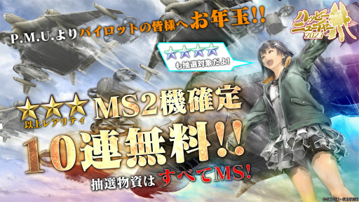 画像ギャラリー No.001のサムネイル画像 / 「ガンダム バトオペ2」，ハッピーニューイヤー２０２３キャンペーンを開催。新機体“フェネクス【ＮＴ】”の実装や10連無料抽選配給を実施