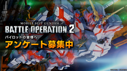 画像ギャラリー No.004のサムネイル画像 / 「ガンダム バトオペ2」，ハッピーニューイヤー２０２３キャンペーンを開催。新機体“フェネクス【ＮＴ】”の実装や10連無料抽選配給を実施