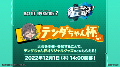 画像ギャラリー No.005のサムネイル画像 / 「ガンダム バトオペ2」，ハッピーニューイヤー２０２３キャンペーンを開催。新機体“フェネクス【ＮＴ】”の実装や10連無料抽選配給を実施