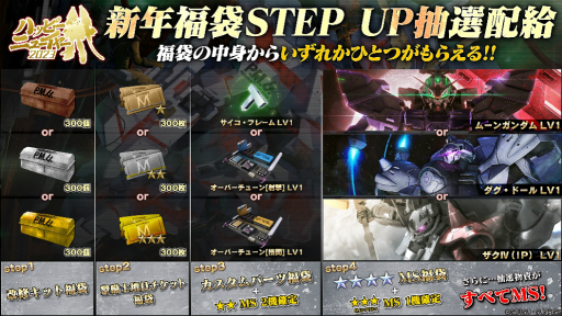 画像ギャラリー No.007のサムネイル画像 / 「ガンダム バトオペ2」，ハッピーニューイヤー２０２３キャンペーンを開催。新機体“フェネクス【ＮＴ】”の実装や10連無料抽選配給を実施
