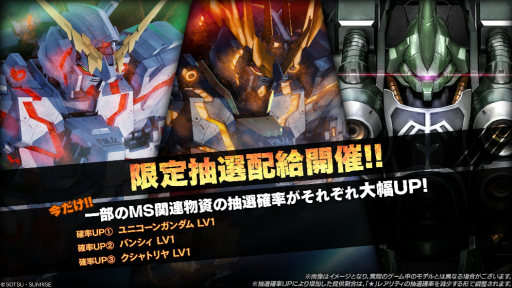 画像ギャラリー No.008のサムネイル画像 / 「ガンダム バトオペ2」，ハッピーニューイヤー２０２３キャンペーンを開催。新機体“フェネクス【ＮＴ】”の実装や10連無料抽選配給を実施