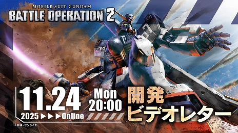 画像ギャラリー No.015のサムネイル画像 / 「バトオペ2」，新機体「デスティニーガンダム」を本日実装。スラスター性能強化や，強力な格闘兵装で素早く接近できる★4汎用機