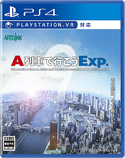 画像ギャラリー No.001のサムネイル画像 / 「A列車で行こうExp.（エクスプレス）」，店舗別早期購入特典が公開