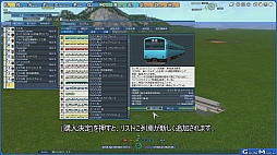 画像ギャラリー No.008のサムネイル画像 / 「A列車で行こう Exp.」,ゲーム内に収録される動画ガイド全24種が公開