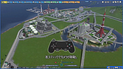 画像ギャラリー No.010のサムネイル画像 / 鉄道を軸に街を発展させ，ジオラマ気分でも楽しめる。「A列車で行こうExp.」のインプレッションをお届け