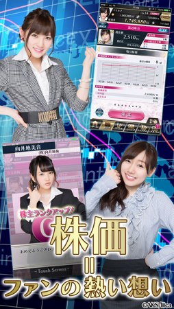 AiKaBu 公式アイドル株式市場（アイカブ） 