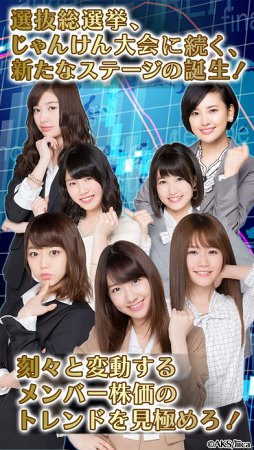 AiKaBu 公式アイドル株式市場（アイカブ） 