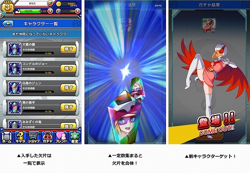 画像ギャラリー No.009のサムネイル画像 / 「タツノコパズルヒーローズ ドロンジョ様におしおきだべぇ」がリニューアル