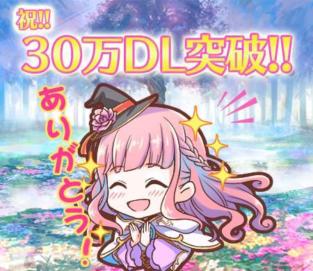 画像ギャラリー No.002のサムネイル画像 / 「バトル オブ ブレイド」，30万DL突破。ヒーローチケットを3枚プレゼント中