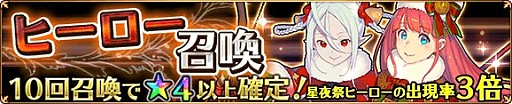 画像ギャラリー No.003のサムネイル画像 / 「バトル オブ ブレイド」，「白の契約」「魔剣レヴァンテイン」が手に入るアリーナイベント開催