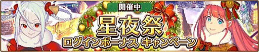 画像ギャラリー No.006のサムネイル画像 / 「バトル オブ ブレイド」，「白の契約」「魔剣レヴァンテイン」が手に入るアリーナイベント開催