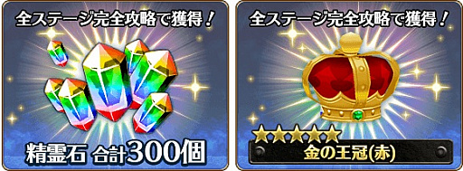 画像ギャラリー No.009のサムネイル画像 / 「バトル オブ ブレイド」，「白の契約」「魔剣レヴァンテイン」が手に入るアリーナイベント開催