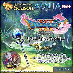 画像ギャラリー No.009のサムネイル画像 / 「バトル オブ ブレイド」，実況配信アプリ「Mirrativ」との連動キャンペーンが開催