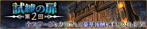 画像ギャラリー No.011のサムネイル画像 / 「バトル オブ ブレイド」，実況配信アプリ「Mirrativ」との連動キャンペーンが開催