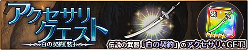画像ギャラリー No.013のサムネイル画像 / 「バトル オブ ブレイド」，実況配信アプリ「Mirrativ」との連動キャンペーンが開催