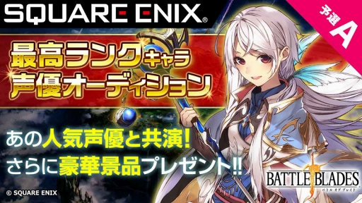 画像ギャラリー No.004のサムネイル画像 / 「バトブレ」，星5ヒーローのキャラボイスを決める声優オーデイションプロジェクトを開催