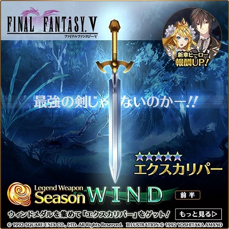 画像ギャラリー No.002のサムネイル画像 / 「バトル オブ ブレイド」，FF5とのコラボ武器“エクスカリパー”が登場