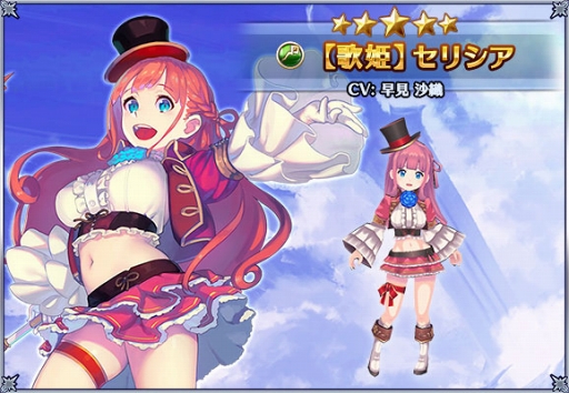 画像ギャラリー No.002のサムネイル画像 / 「バトル オブ ブレイド」，新ヒーロー“【歌姫】セリシア”と”エニクマリア”が登場