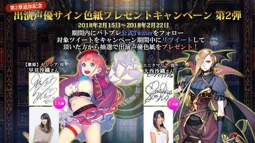 画像ギャラリー No.006のサムネイル画像 / 「バトル オブ ブレイド」，新ヒーロー“【歌姫】セリシア”と”エニクマリア”が登場