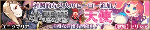画像ギャラリー No.009のサムネイル画像 / 「バトル オブ ブレイド」，新ヒーロー“【歌姫】セリシア”と”エニクマリア”が登場