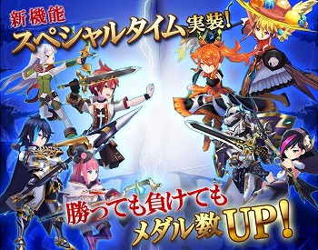画像ギャラリー No.005のサムネイル画像 / 「バトル オブ ブレイド」，アリーナに“スペシャルタイム”が追加