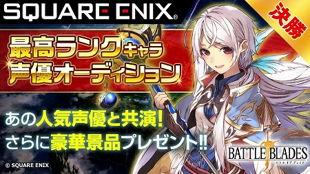 画像ギャラリー No.006のサムネイル画像 / 「バトル オブ ブレイド」，アリーナに“スペシャルタイム”が追加