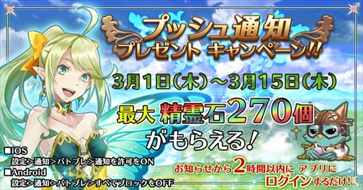 画像ギャラリー No.003のサムネイル画像 / 「バトル オブ ブレイド」，特別キャンペーン“春の大感謝祭”が開催